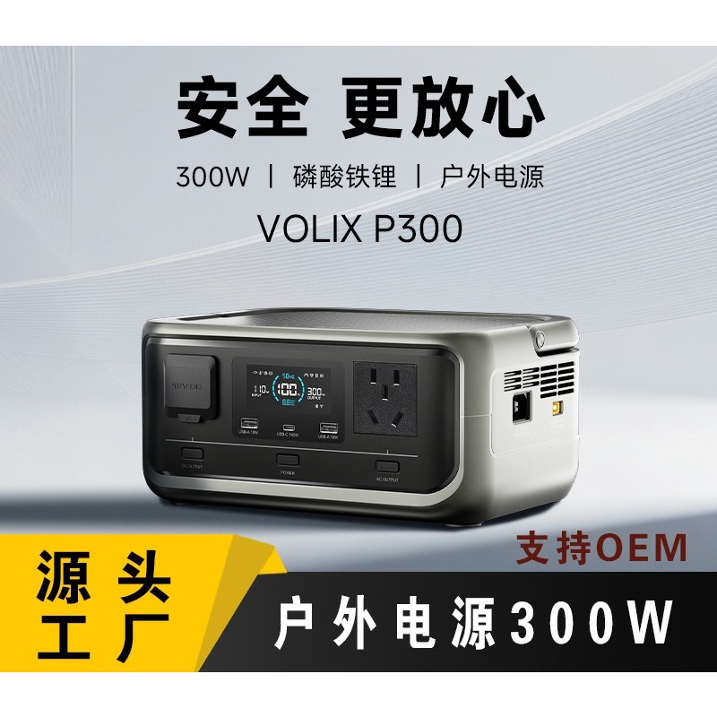 300W 256Wh LiFePO4 ポータブルアウトドアパ - Outdoor Power Bank のレビューと価格