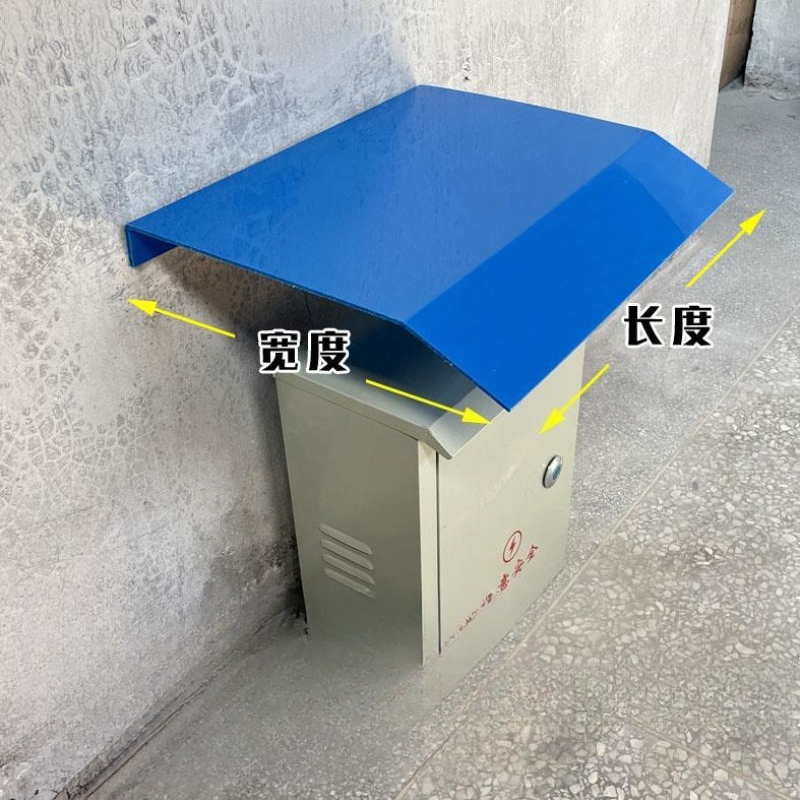 厚みのある配電盤用レインカバー、制御盤用防水カバー、屋外配電 - Outdoor Power Distribution Box のレビューと価格