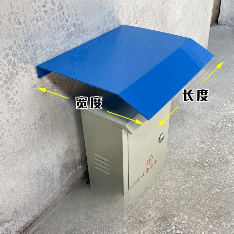 厚みのある配電盤用レインカバー、制御盤用防水カバー、屋外配電 - Outdoor Power Distribution Box のレビューと価格