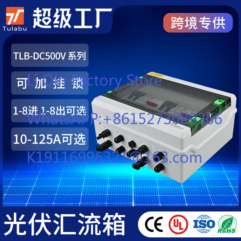 DC500V太陽光発電DCコンバイナボックス1出力屋外PV防 - Outdoor Power Distribution Box のレビューと価格