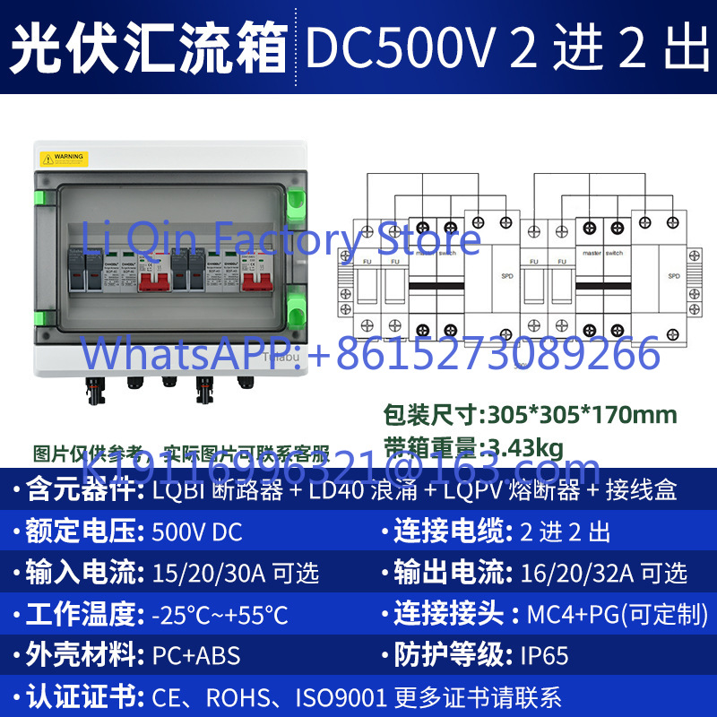 DC500V太陽光発電DCコンバイナボックス1出力屋外PV防 - Outdoor Power Distribution Box のレビューと価格