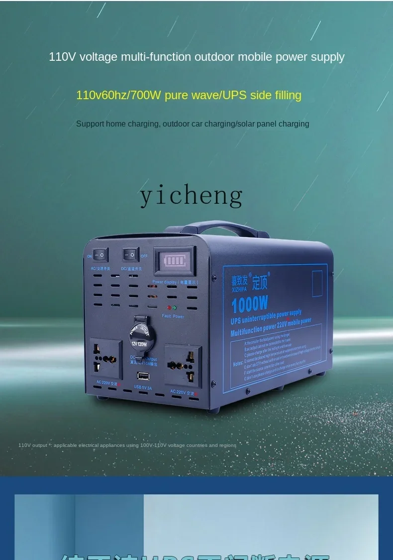 110V 屋外モバイル電源 家庭用緊急 UPS 無停電電源  - Outdoor Uninterruptible Power Supply のレビューと価格