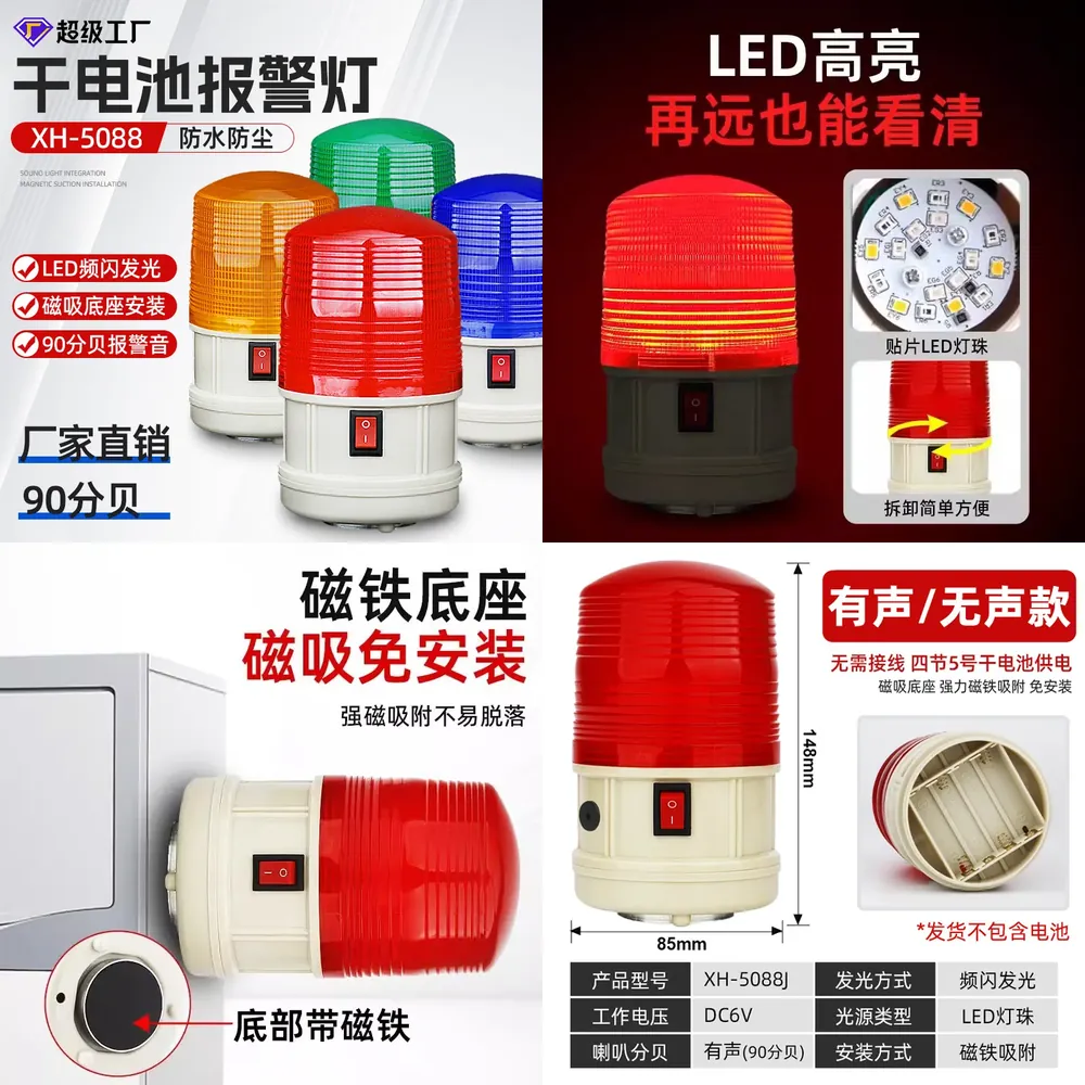 SY LTD-5088 磁気式防水警告灯 プロジェクトフラッ - Outdoor Power Ltd & Hire Photos のレビューと価格