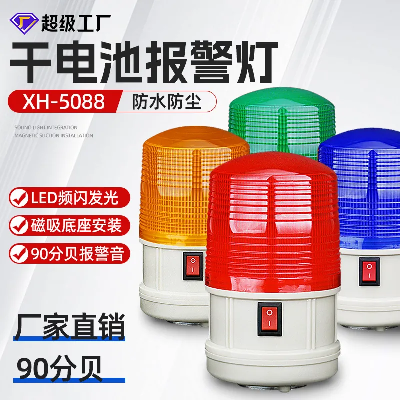 SY LTD-5088 磁気式防水警告灯 プロジェクトフラッ - Outdoor Power Ltd & Hire Photos のレビューと価格